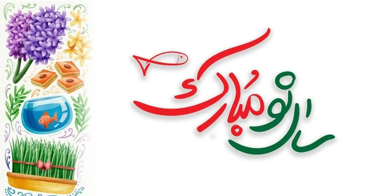 نمونه-پیامک-تبریک-نوروز-1394