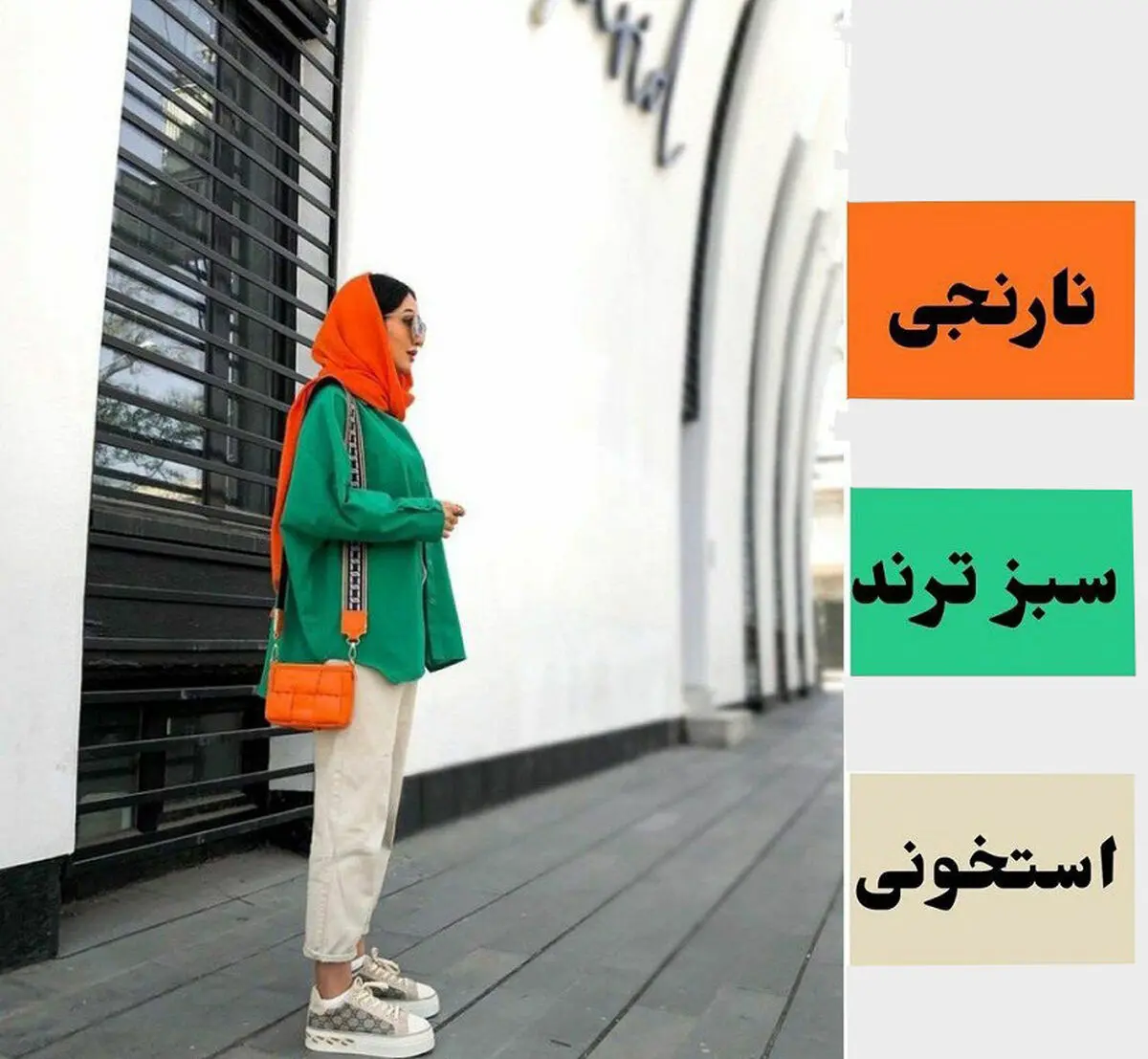 مانتو نارنجی