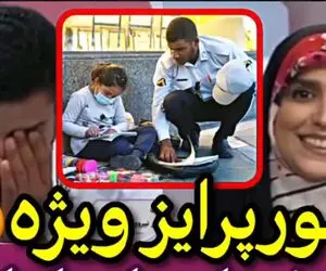 "سورپرایز خفن" برای سربازی که به کودک کار درس داد! +فیلم