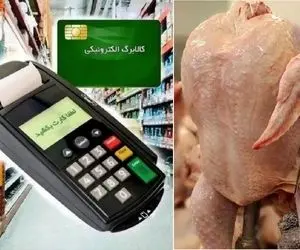 مرغ که 50 درصد گران شد مبلغ کالابرگ یک میلیونی را تغییر می دهد؟