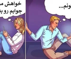نسبت به زن یا شوهرت شکاکی؟ شایدم ضعیفی و تو سری خور! به خاطر این رفتار ها تو بچگیته