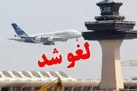 پروازهای خارجی ایران به کدام کشورها همچنان برقرار است؟