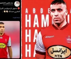 (عکس) سند پرسپولیسی شدن عبدالرزاق حمدالله