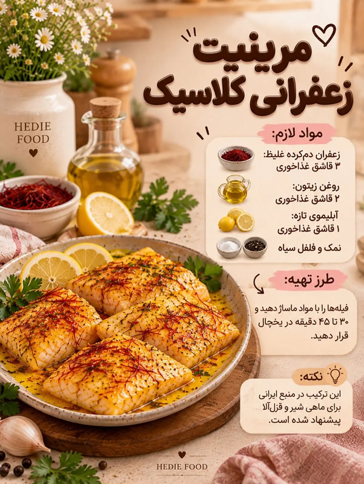 ماهی 2