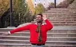 آواز شاد؛ حرکات موزون ادایی و دور از اصول این این آقا وسط پارک جنگلی واقعا دیدن داره