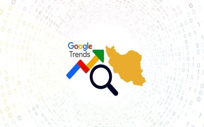 ایرانی ها در فروردین بیشتر چه موضوعاتی را در گوگل جست وجو کرده اند؟ 