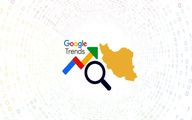 ایرانی ها در فروردین بیشتر چه موضوعاتی را در گوگل جست وجو کرده اند؟ 