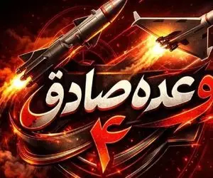 جزئیاتی از موج ۵۷ عملیات وعده صادق ۴