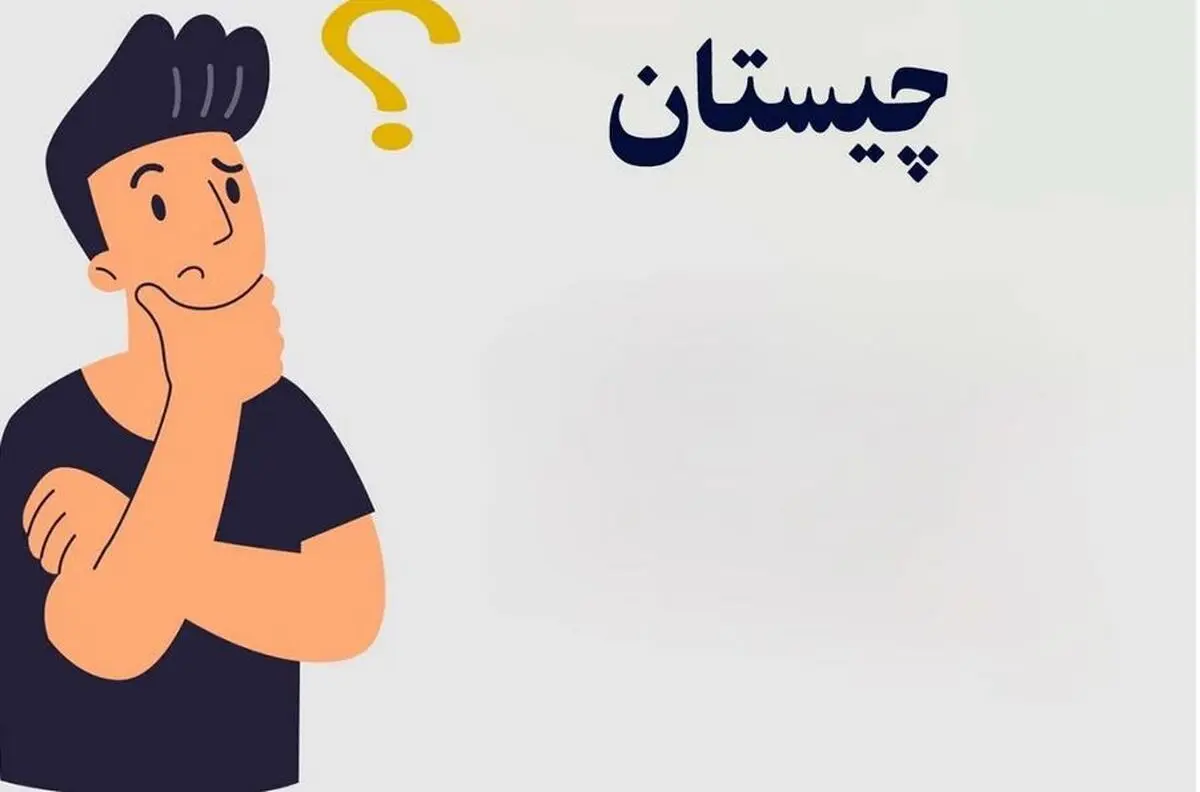 Capture