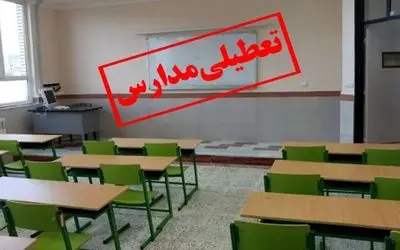 مدارس نوبت عصر این شهرهای استان تبریز امروز تعطیل شد