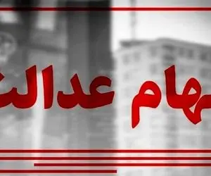 سهام عدالت جاماندگان و مشمولان جدید کی توزیع می‌شود؟