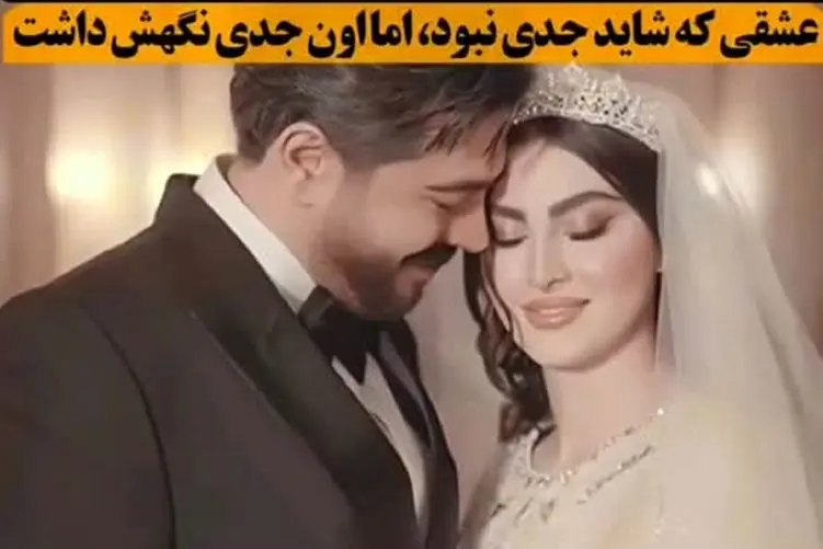 آواز احساسی؛ مریم مومن پته عشقش به سهیل رو ریخت رو آب