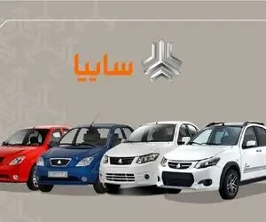 قیمت محصولات سایپا امروز سه‌شنبه 29 اردیبهشت 1405 + جدول