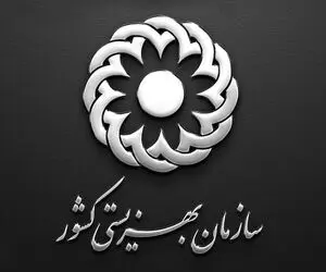 خبری مهم برای افراد تحت پوشش کمیته امداد و بهزیستی
