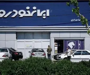 قیمت خودرو‌های ایران خودرو شنبه ۵ اردیبهشت ۱۴۰۵ + جدول