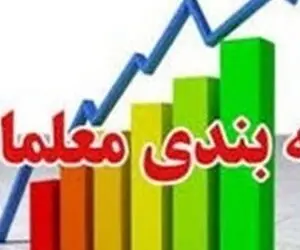 وزیر جدید، وعده جدید برای لایحه رتبه بندی معلمان