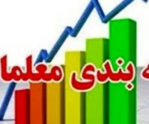 وزیر جدید، وعده جدید برای لایحه رتبه بندی معلمان