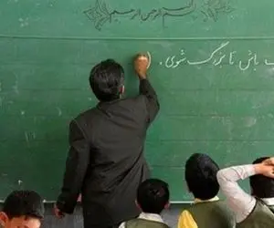 تصویب پاداش پایان خدمت فرهنگیان برای سال 99