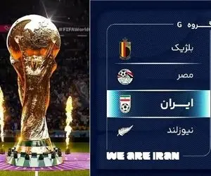 تاریخ و برنامه دقیق بازی های تیم ملی در جام جهانی 2026؛ احتمالا تمام در آمریکا