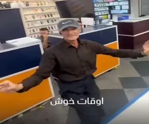 آواز شاد؛ پیرمرد شادی پخش کن با حرکات موزون پرانرژیش روحیه ی همه رو تو بازار عوض کرد