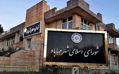 نتایج نهایی انتخابات شورای شهر مهاباد خرداد 1400