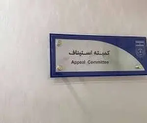 تن و بدن استقلالی ها لرزید؛ استیناف دوباره سراغ پرونده گل گهر رفت!