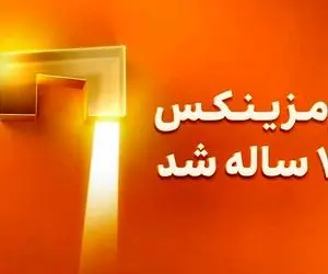 تولد ۷ سالگی رمزینکس؛ نگاهی به دستاوردها و محصولات جدید 
