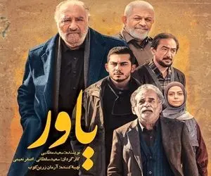 کرونا به جان سریال یاور افتاد!!