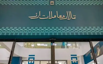 حراج و پیش‌فروش سکه در مرکز مبادله ایران چه تفاوت هایی دارند؟