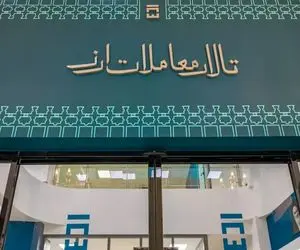 حراج و پیش‌فروش سکه در مرکز مبادله ایران چه تفاوت هایی دارند؟