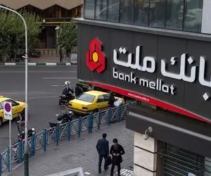 ماجرای حقوق 170 میلیونی مدیر بانک ملت چیست؟