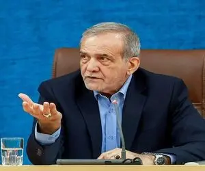 پزشکیان: حتی یک روز برای حفظ سرمایه‌های ملی قابل اتلاف نیست