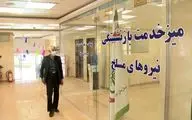 حقوق این گروه از بازنشستگان بدون متناسب سازی دو برابر شد