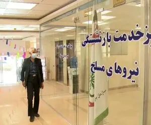 حقوق این گروه از بازنشستگان بدون متناسب سازی دو برابر شد