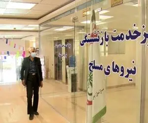 حقوق این گروه از بازنشستگان بدون متناسب سازی دو برابر شد