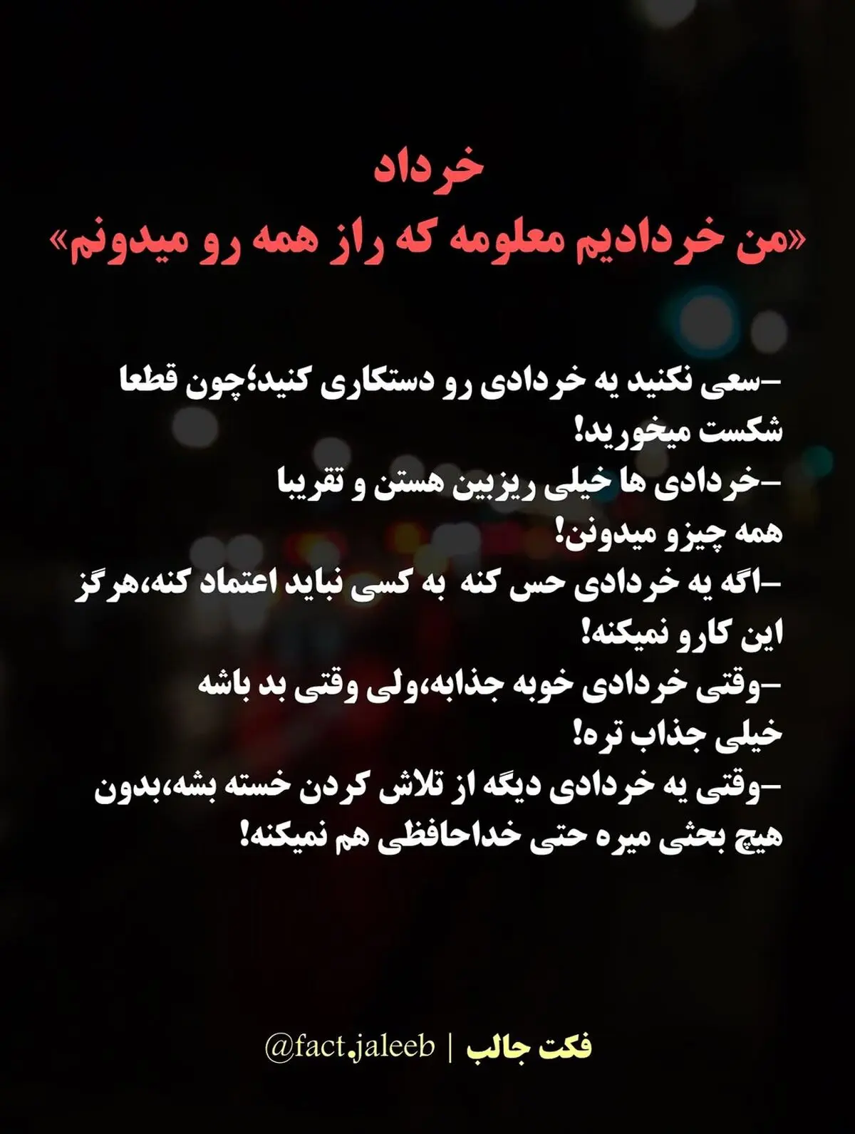 شخصیت واقعی متولدین هر ماه