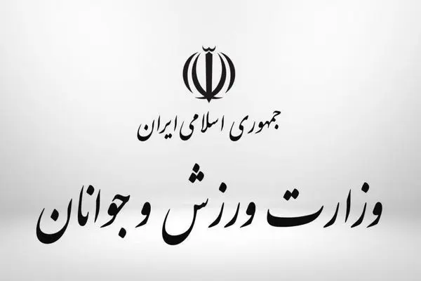 واکنش وزارت ورزش به پرونده فساد در فوتبال ایران