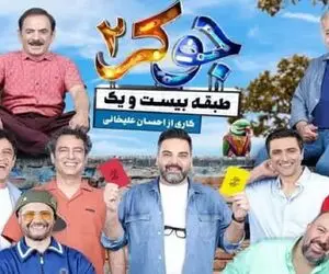 استایل و اکسسوری های گران جوکر 2 / نیما فلاح پیشرو برند بازی آقایان جوکر!