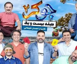 استایل و اکسسوری های گران جوکر 2 / نیما فلاح پیشرو برند بازی آقایان جوکر!