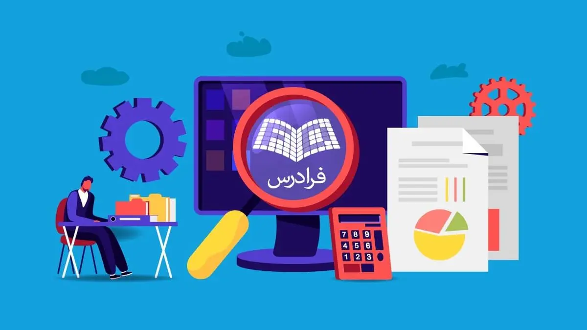 فرادرس