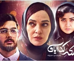 قسمت پنجم سریال ملکه ی گدایان؛ ملکه چه کسی است؟