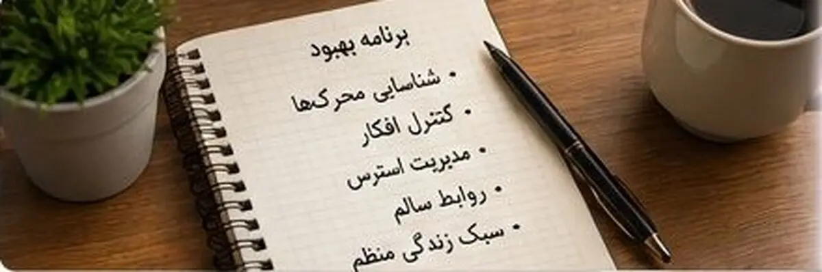 درمان فوت فتیش