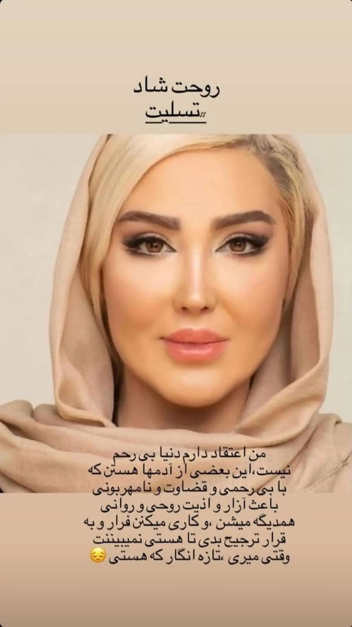 زهره فکورصبور