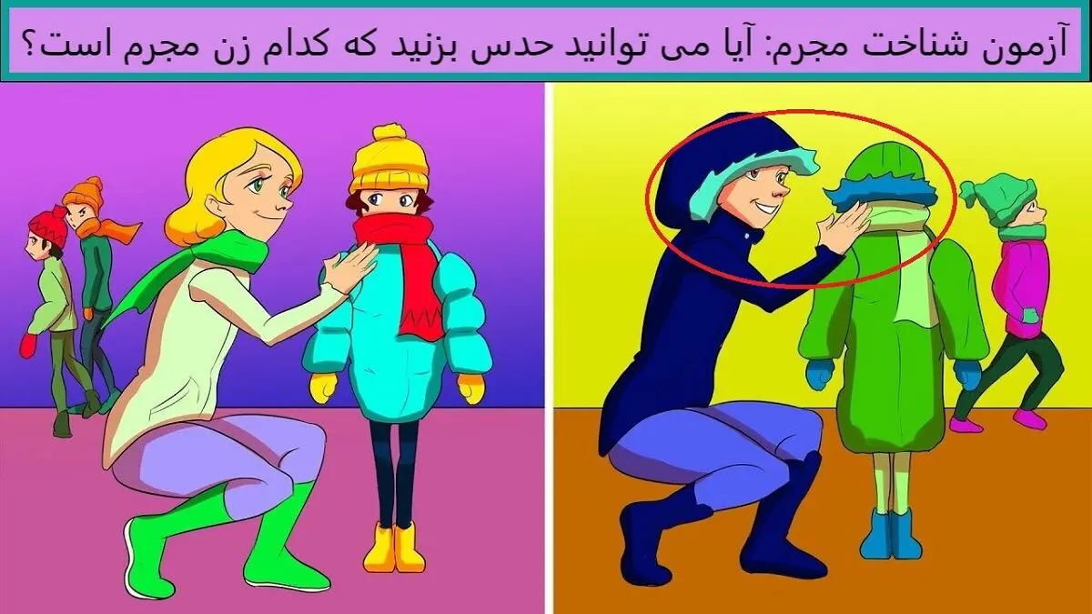 پاسخ-آزمون-شناخت-مجرم