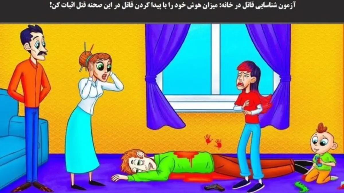 تست-هوش-۶۵-768x432