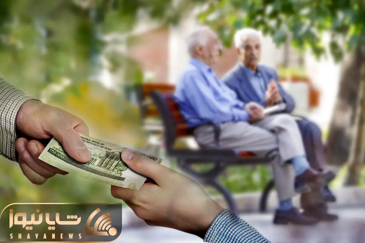 آخرین خبرها از افزایش حقوق بازنشستگان