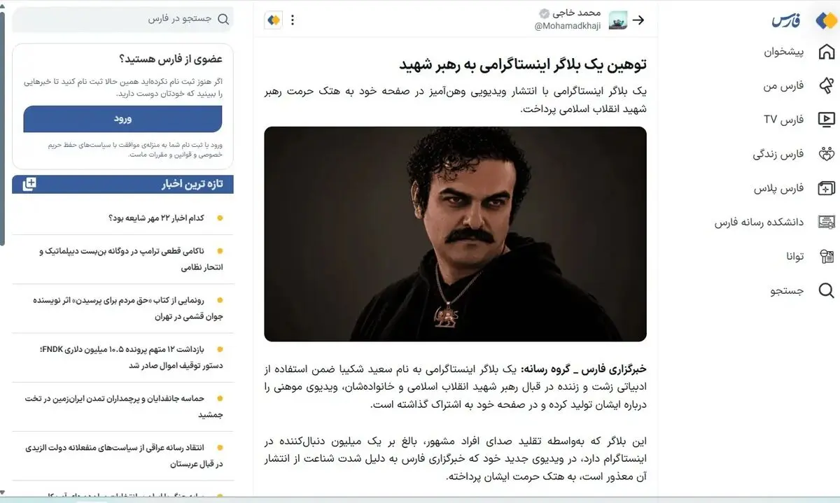 سعید شکیبا