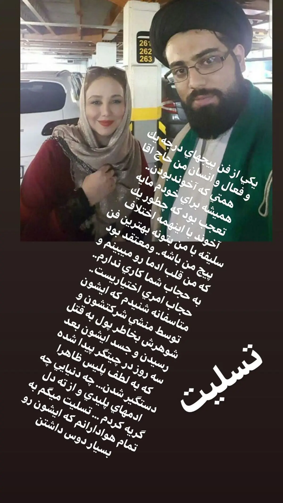 behnoosh_bakhtiari_2616107937455058415_395388544