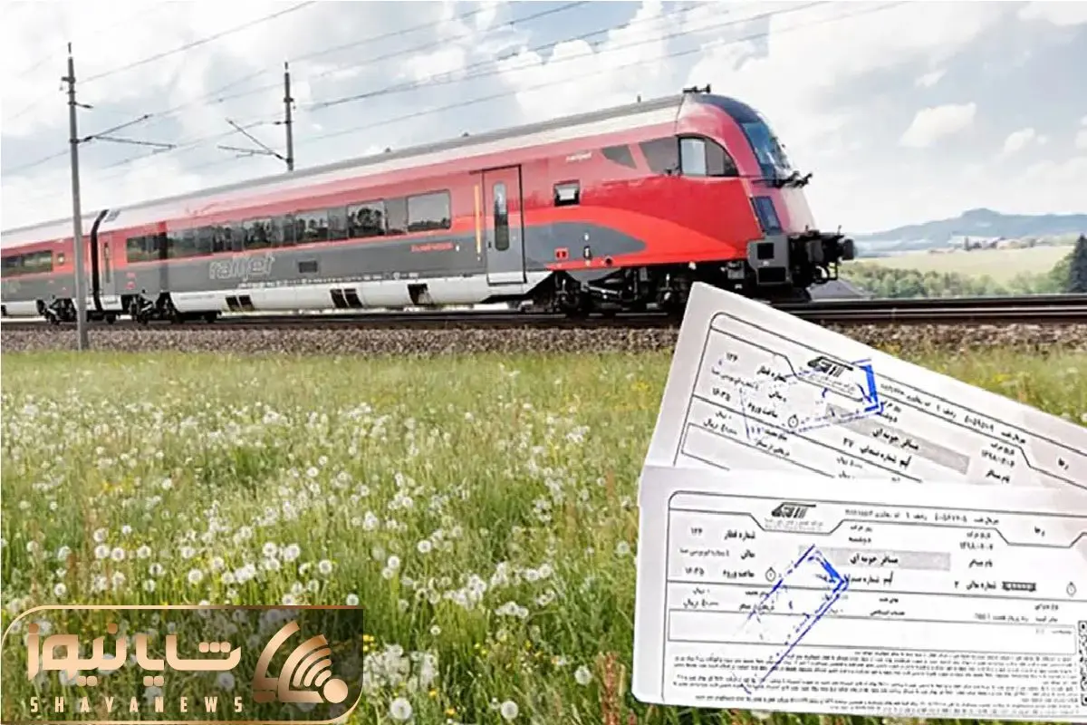 پیش‌فروش بلیت قطار مسافری از یکشنبه ۲۵ آبان آغاز می‌شود