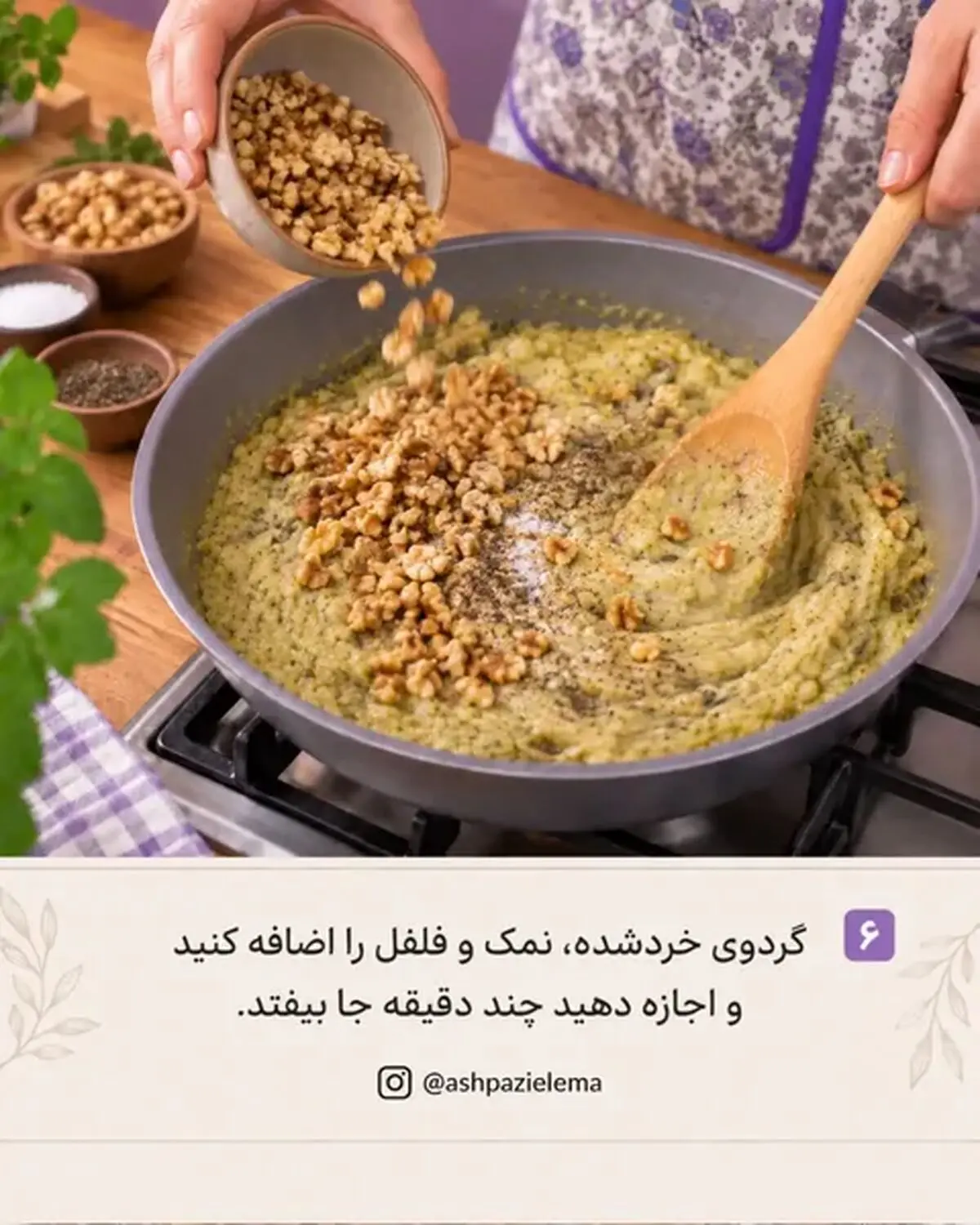 کشک بادمجان 6